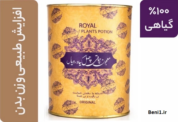 https://beni1.ir/home/images/new/2/8884%20Majoon%20Royal%20(2).jpg