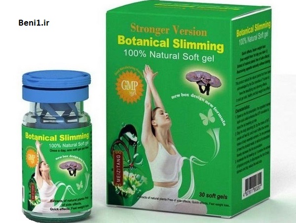 https://beni1.ir/home/images/new/2/8887%20Botanical%20Slimming%20(2).jpg