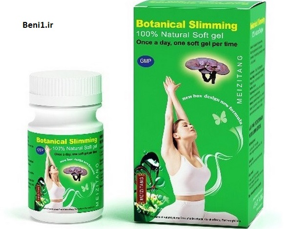 https://beni1.ir/home/images/new/2/8887%20Botanical%20Slimming%20(3).jpg