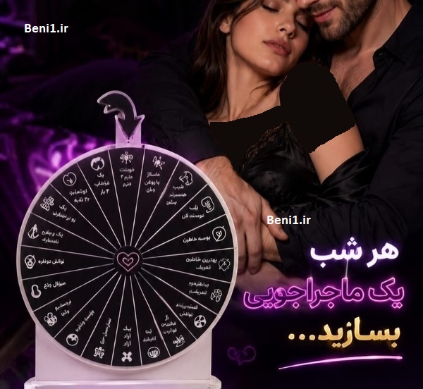 https://beni1.ir/home/images/uploads/0bbf4a5c380efe1a9ad3c072b2b082e8.jpg