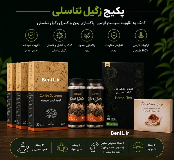 https://beni1.ir/home/images/uploads/14f039b88977e3b525bd3ce0331a3ec5.jpg