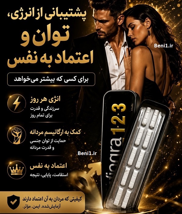 https://beni1.ir/home/images/uploads/2dc480362b842102391eed17716669ef.jpg