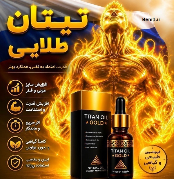 https://beni1.ir/home/images/uploads/2f5d553a86cad087461302cba147ba44.jpg