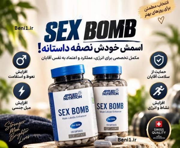 https://beni1.ir/home/images/uploads/3896fa32d1a00e53384e8fe26ab257a3.jpg