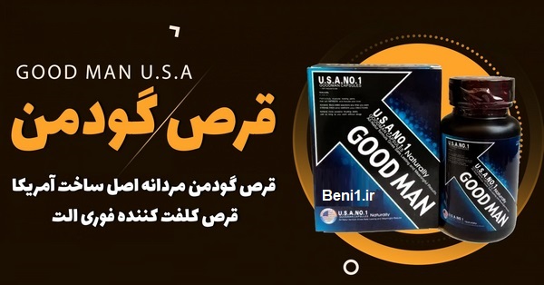 https://beni1.ir/home/images/uploads/86ae61d70f5807a8779bc6c4fab47e20.jpg