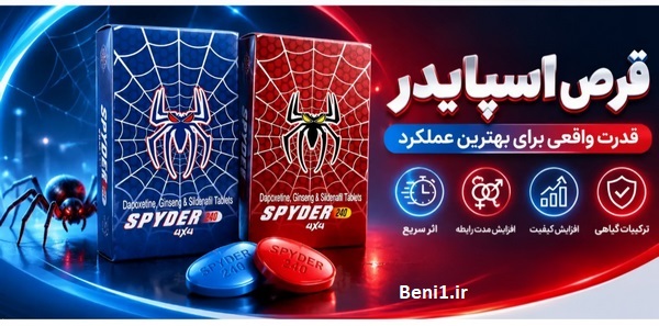 https://beni1.ir/home/images/uploads/99bf85d2249330d123e00244f947aa9d.jpg