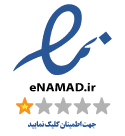 https://beni1.ir/logo_eNAMAD.png